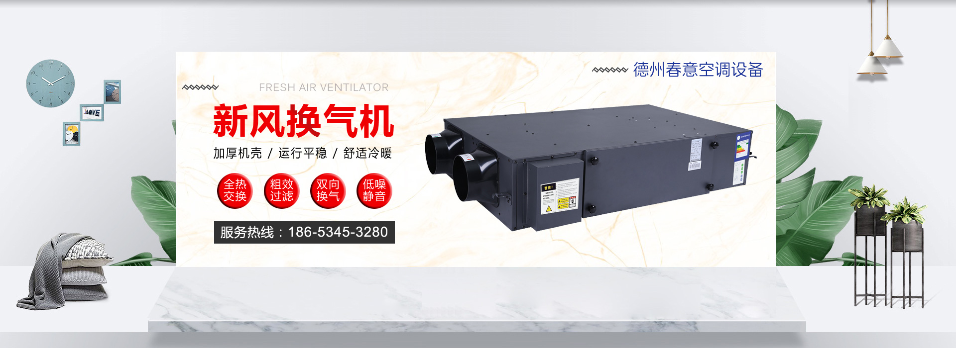 德州春意空调产品展示2