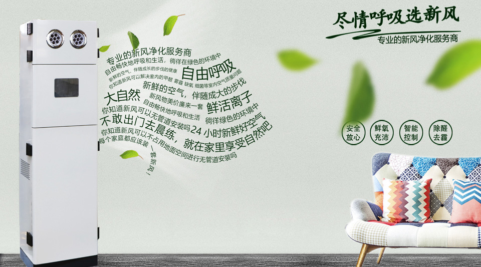 德州春意空调移动端展示3