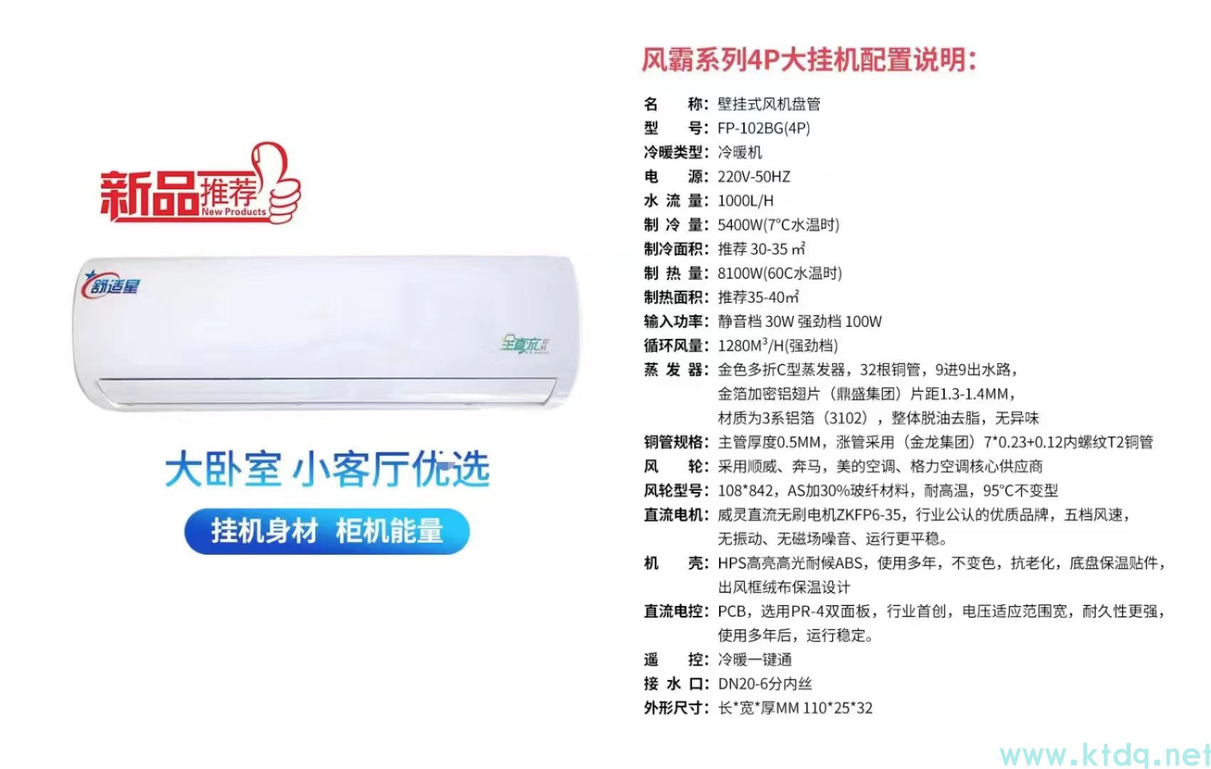 新龙镇风机盘管的缺点有哪些？