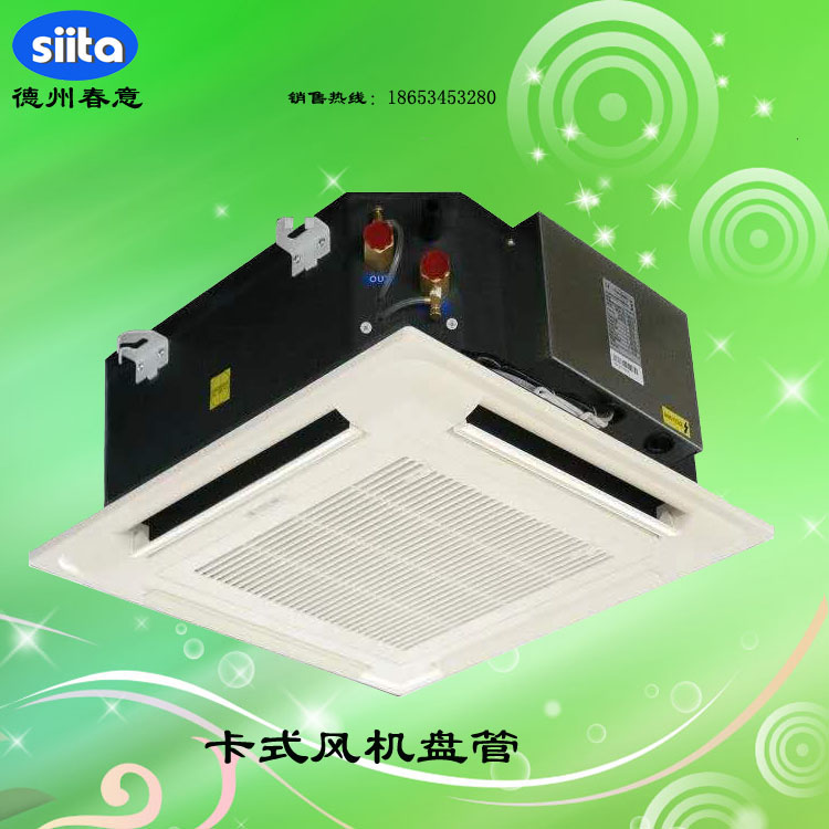 新龙镇分体式空调